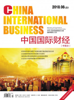 中国国际财经杂志 