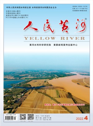 人民黄河杂志 