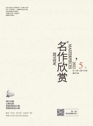 名作欣赏杂志 