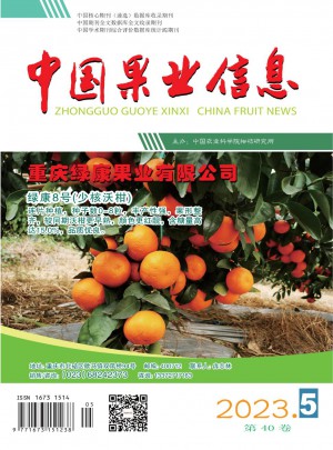 中国果业信息杂志 