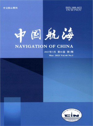 中国航海杂志 