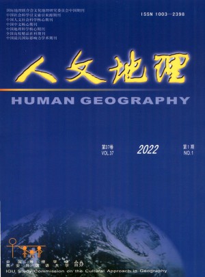 人文地理杂志 