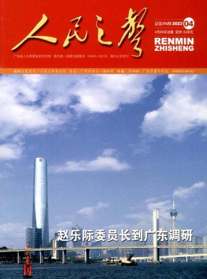 人民之声杂志 