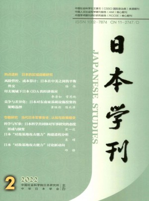 日本学刊杂志 