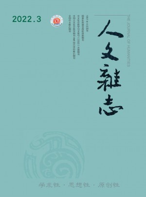 人文杂志 