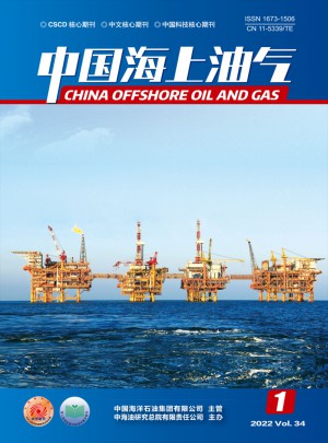 中国海上油气杂志 