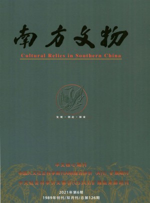 南方文物杂志