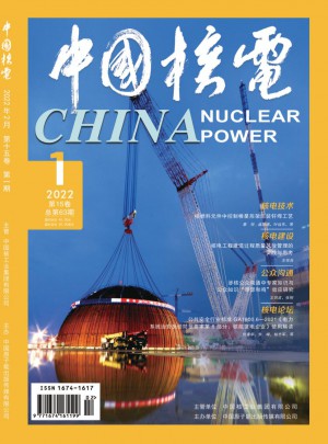 中国核电杂志 