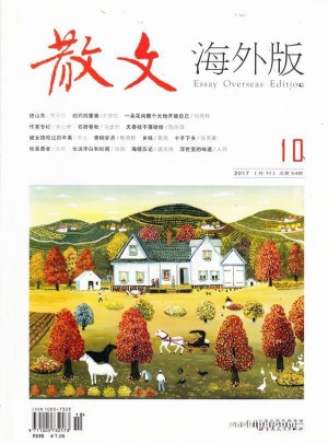散文杂志 