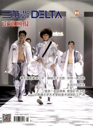 三江高教杂志