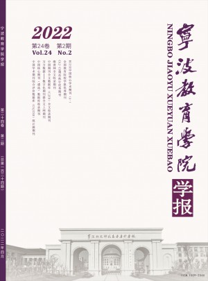 宁波教育学院学报杂志