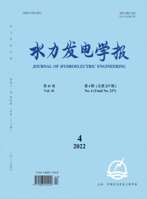 水力发电学报杂志 