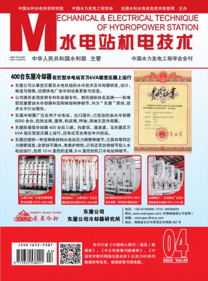 水电站机电技术杂志 