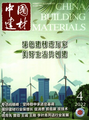 中国建材杂志 