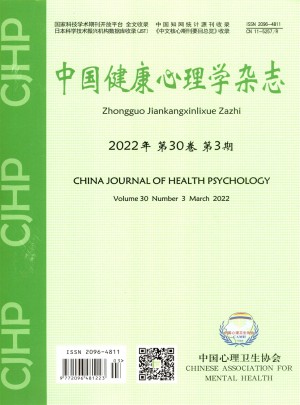 中国健康心理学杂志 