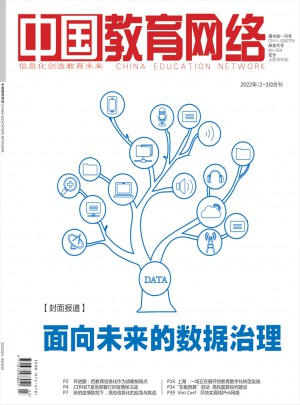 中国教育网络杂志 