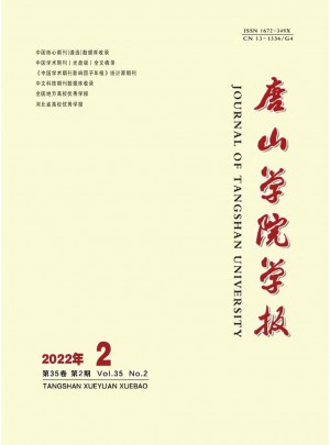 唐山学院学报杂志 