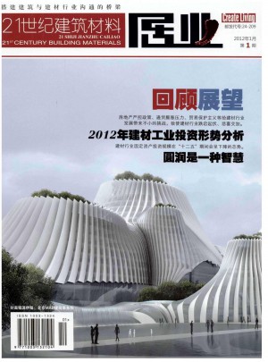 山东建材杂志 