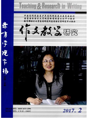 作文教学研究杂志 