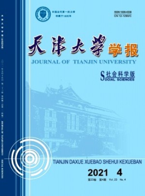 天津大学学报·社会科学版杂志