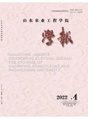 山东省农业管理干部学院学报杂志 
