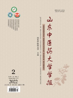 山东中医药大学学报杂志 