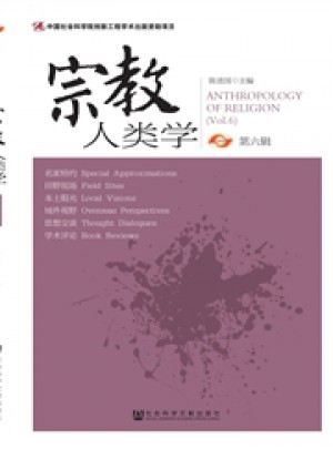 宗教人类学杂志 