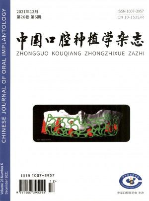 中国口腔种植学杂志 