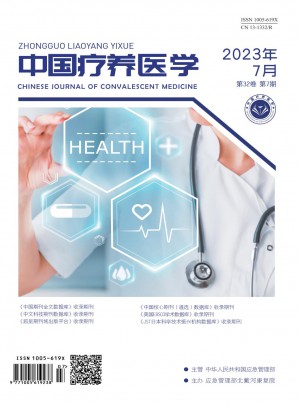 中国疗养医学杂志 