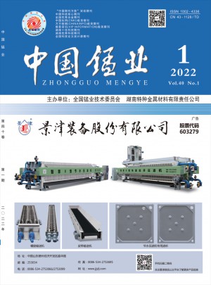 中国锰业杂志 
