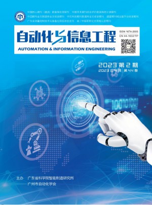 自动化与信息工程杂志 