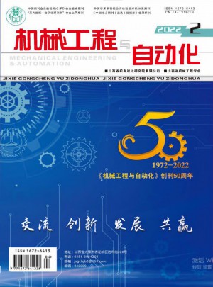 山西机械杂志 