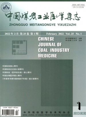 中国煤炭工业医学杂志 