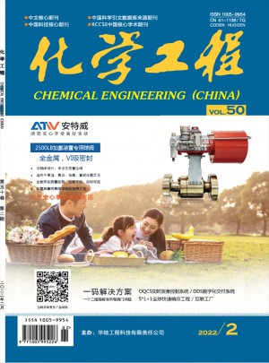 化学工程杂志 