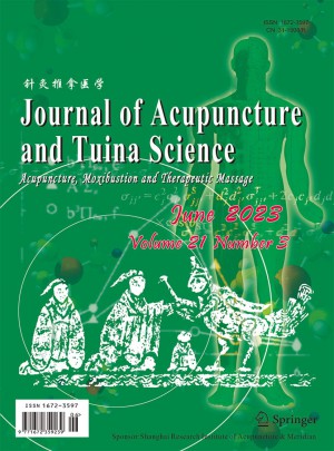 针灸推拿医学杂志 