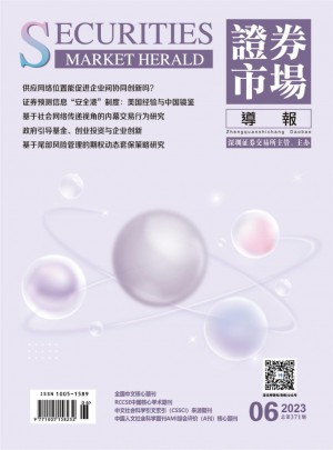 证券市场导报杂志