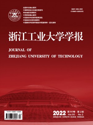 浙江工业大学学报·社会科学版杂志 