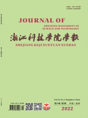 浙江科技学院学报杂志