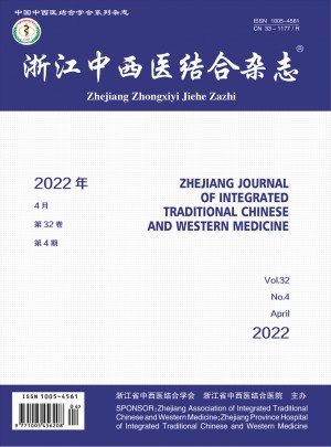 浙江中西医结合杂志 