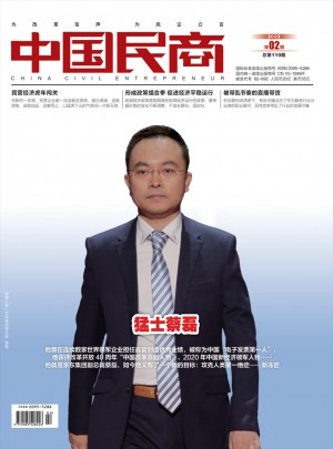 中国民商杂志 