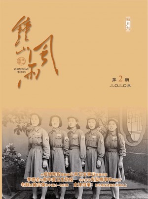 钟山风雨杂志 