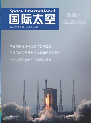 国际太空杂志 