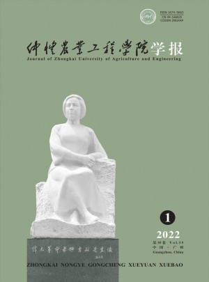 仲恺农业工程学院学报杂志 