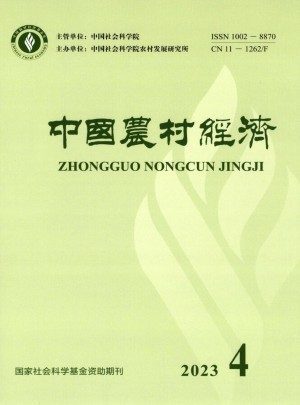 中国农村经济杂志 