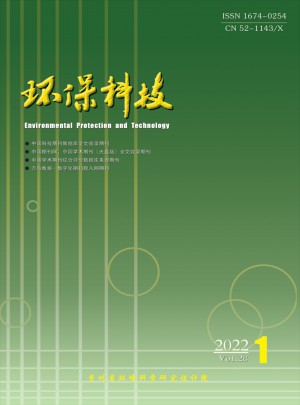 环保科技杂志 