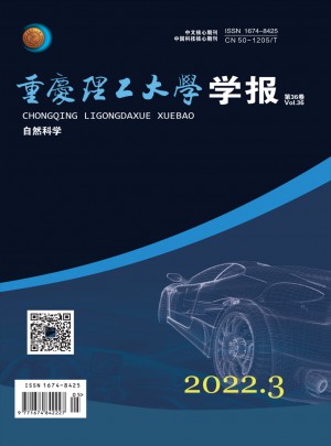 重庆理工大学学报·自然科学杂志