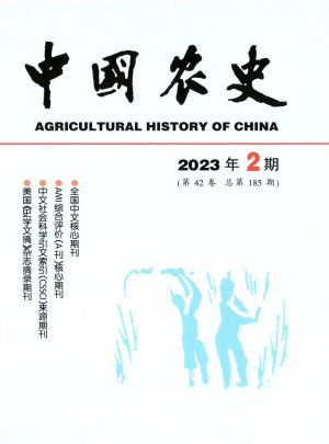 中国农史杂志 