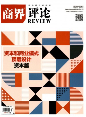 商界杂志 