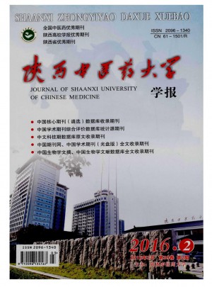 陕西中医学院学报杂志 