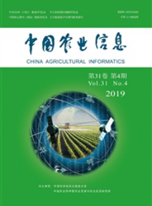 中国农业信息杂志 